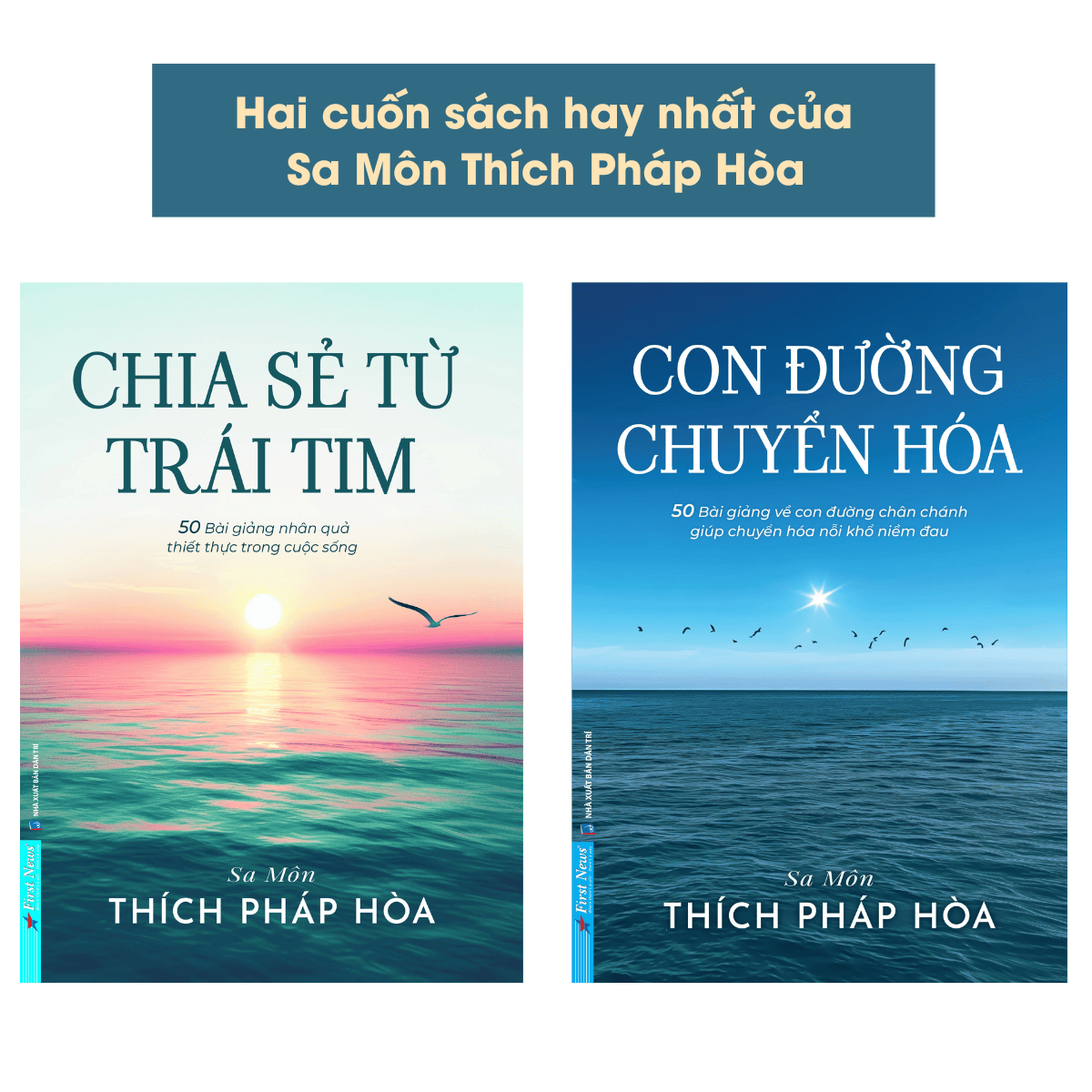 Combo 2 Cuốn sách của Sa Môn Thích Pháp Hòa (Con đường chuyển hóa + Chia sẻ từ trái tim)